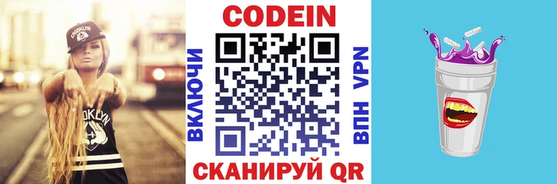 где продают наркотики  Сурск  blacksprut рабочий сайт  Кодеин напиток Lean (лин) 