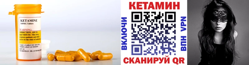 КЕТАМИН VHQ  Сурск 